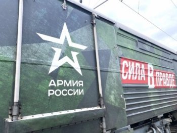 Офицеры СК России по Алтайскому краю посетили агитационный поезд Минобороны России «Сила в правде»